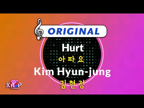 MR 노래방ㆍkaraoke 아파요 김현정 ㆍHurt Kim Hyun Jung