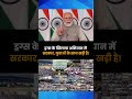 Modi Government’s Mission Against Drugs | #DrugFreeIndia #bjp