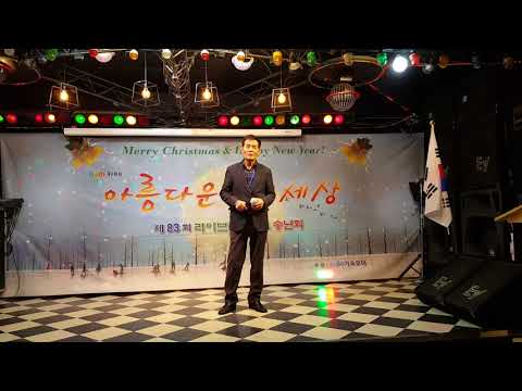푸른솔 - 가버린 영아(오기택) 2017.12.24, 7080 가요무대