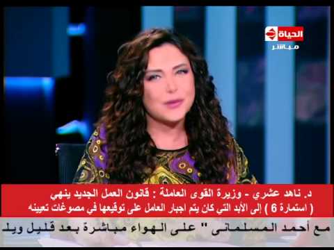 الحياة اليوم الإعلامية المتميزة لبنى عسل تودع جمهورها على الهواء هتوحشونى جدا وتدخل فى اجازة