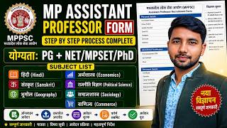 MP Assistant Professor Vacancy 2026 | Subject Wise Posts | Form Kaise Bhare
