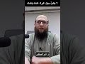 لا يغلبن جهل غيرك علمك بنفسك د آدم الصقور