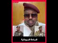 Al Burhan Yasser Al Atta And Bibi In A Line 