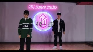 Haon Feat. K - 붕붕 ㅣM중급반 Dance Clㅣ서초댄스학원