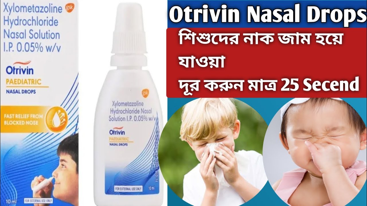 Otrivin Nasal Drops.Otrivin Nasal Drops in bengali review. Benefits.Dous. Mrp. Side-effects.