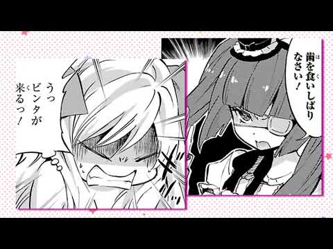 15秒でわかる邪神ちゃんドロップキック第9話