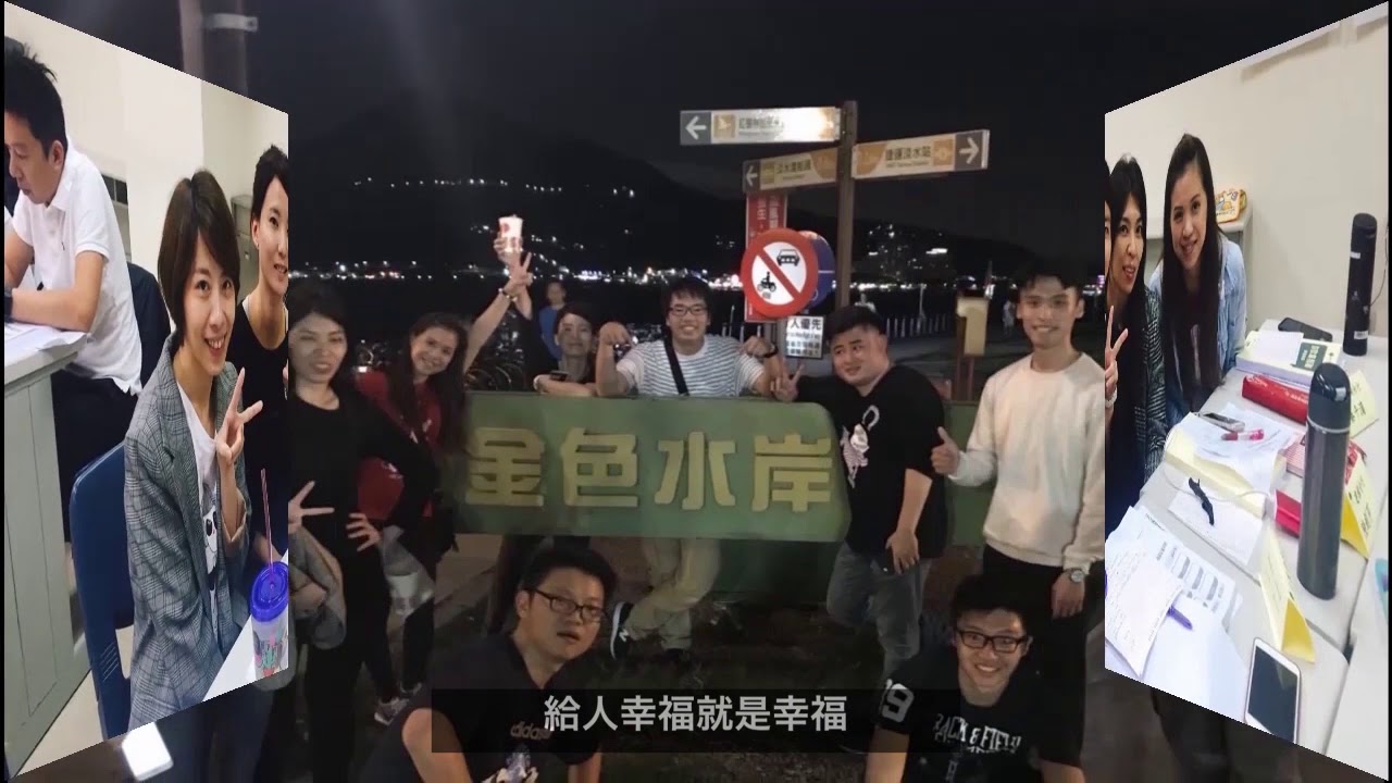 201711國泰世華淡水訓練cathaylife Youtube