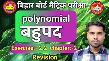 Class 10 maths chapter 2 exercise 2.2 Revision//NCERT Class 10 maths Solutions by:- Vijay sir 