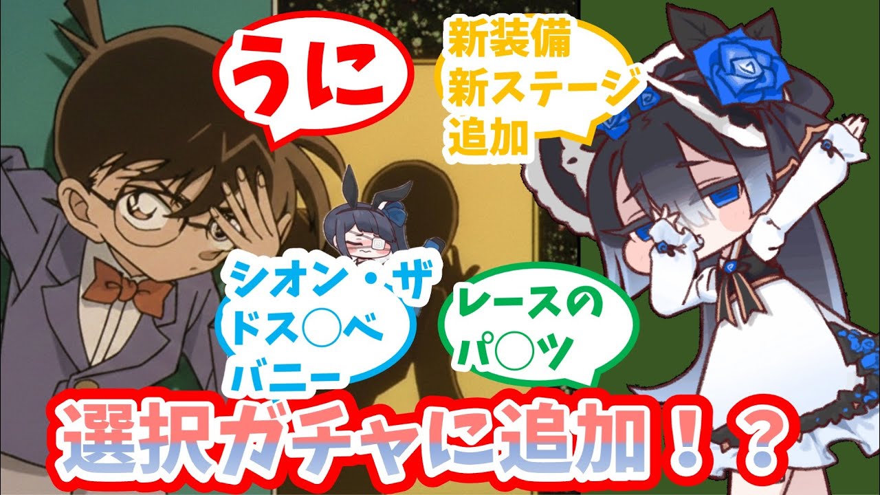 【トリッカル】ブランセ実装に盛り上がる教主達の反応集【ｽﾋﾟｷ】