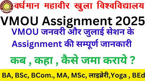 VMOU Assignment 2025. VMOU Assignment Kaise Banaye. Assignment Download