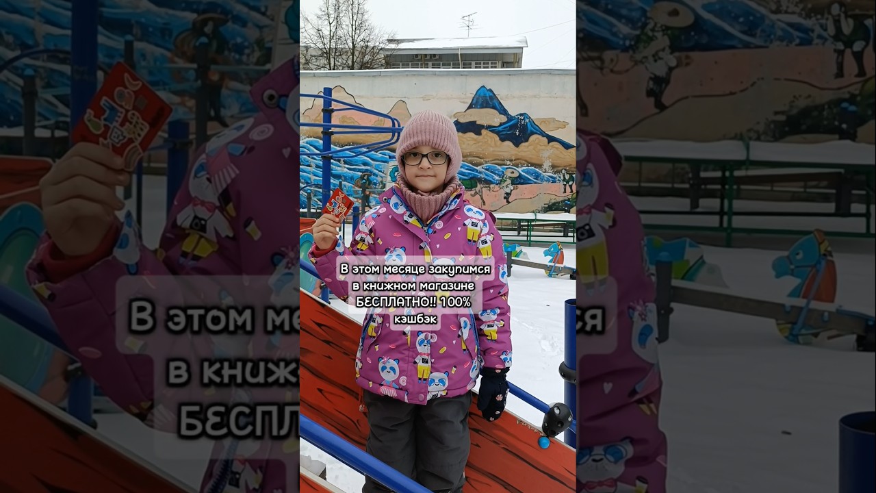 Пойдём делать покупки в книжный магазин совершенно бесплатно!! 