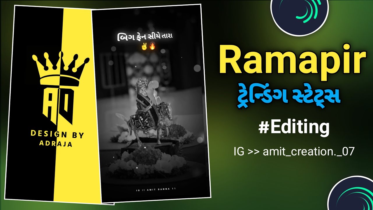 આવું ટ્રેડિંગ સ્ટેટ્સ એડિટિંગ કરતા શીખો ❤️ | alight motion video editing 