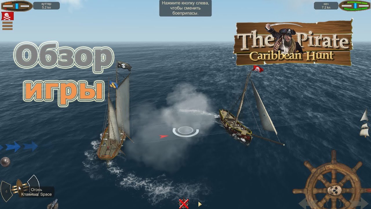 The Pirate Caribbean Hunt, обзор игры