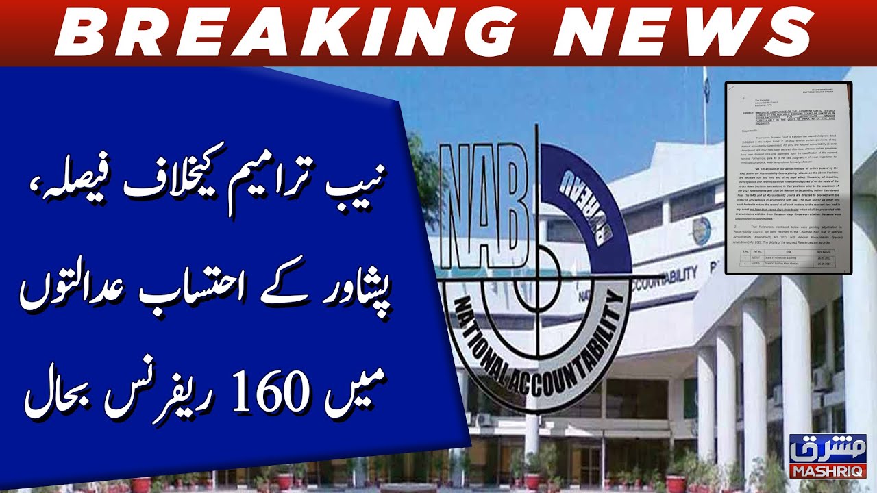 NAB tarmeem ky khilaf faisla, Peshawar kay ehtesab adalato main 160 reference bahal