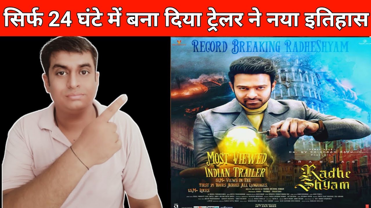 Radhe Shyam Trailer Record Breaking Views And Likes In 24 Hrs | Parbhas