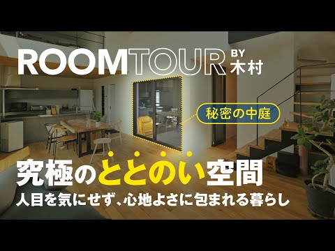 ROOM TOUR