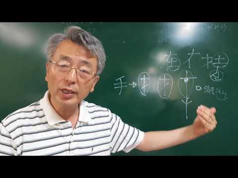 우리공화당은 박근혜를 계승(繼承)할 수 있을까?-이을 승(承)자의 조자원리ㅡ3급한자 46강/한자공부/기초한자/급수한자/최욱한자/팟캐스트한자/공인한자/기적의 한자/속독한자