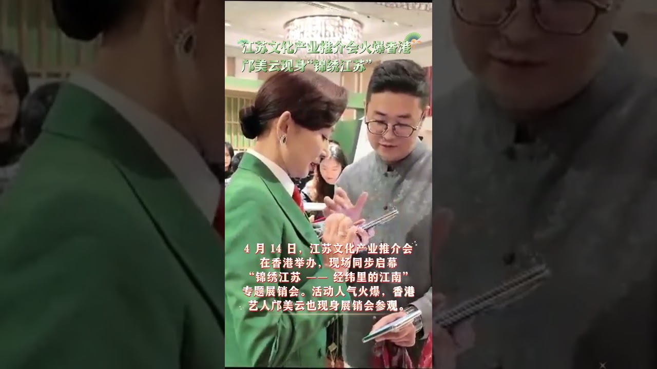 Apr 14, Jiangsu cultural industry promotion in HK drew huge crowds.