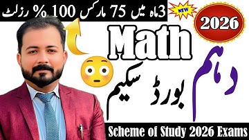 10th class Math Pairing scheme 2026 | Class 10th Math Board Scheme 2026