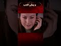 علم فوس أنه تعرض للغش مسلسل و يبقى الحب 