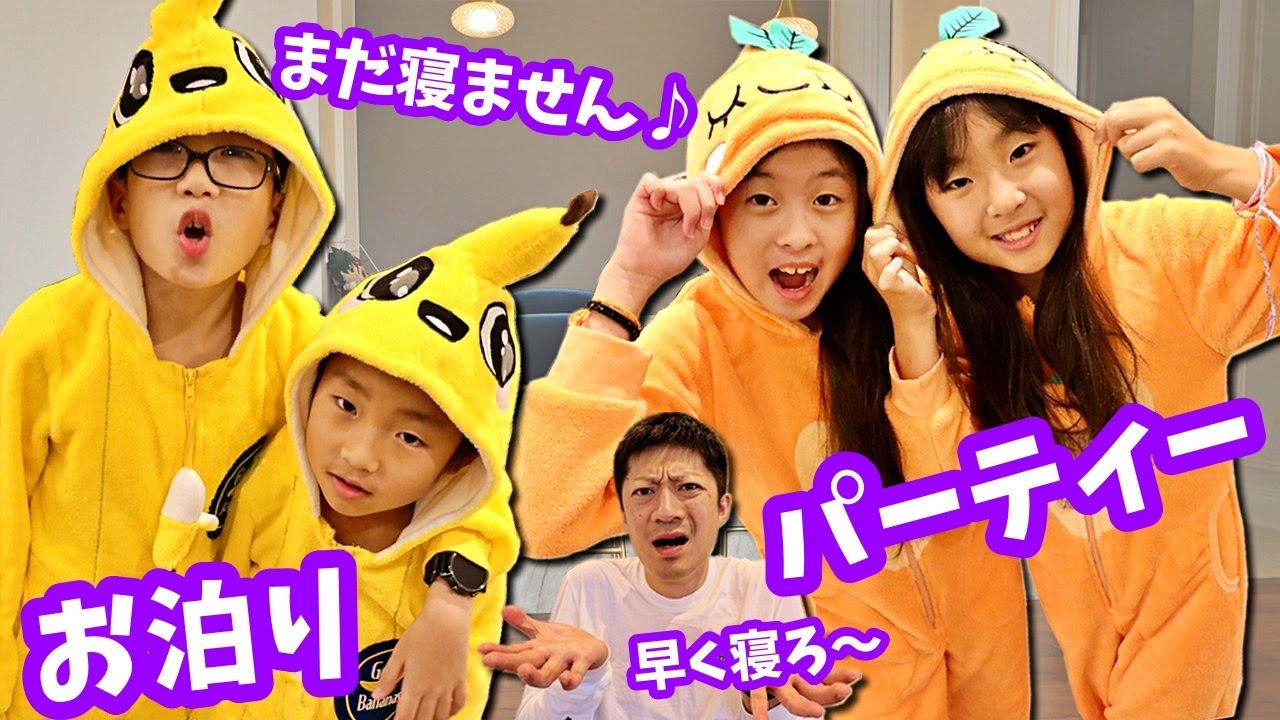 もう寝てください😫 お泊りパーティーしたら楽しすぎて寝ない人たち・・・😑