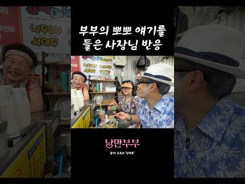 나 오늘 뽀뽀못해 #shorts thumbnail