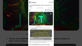 🧐👉 Tether замораживает $344 млн USDT: как санкции против Ирана меняют рынок ... #QixNewsCrypto