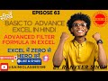 Advanced Filter Formula in Excel | Filter Formula Separate Data in One Click Filter Formula in Excel