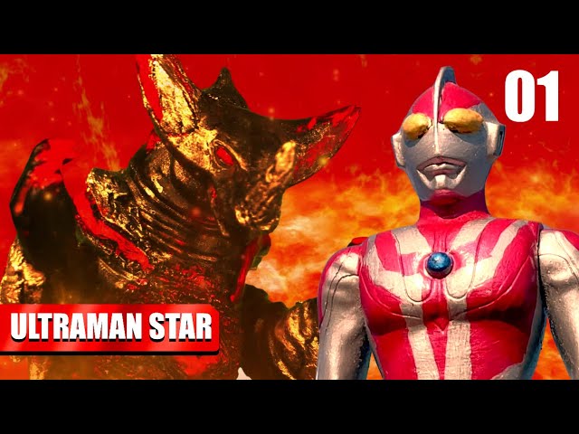 ウルトラマンスター ULTRAMAN STAR Rebooted Episode 1 / ULTRA FAN