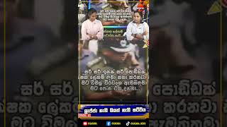 විමල්ගෙන් හරියට දැනගමු