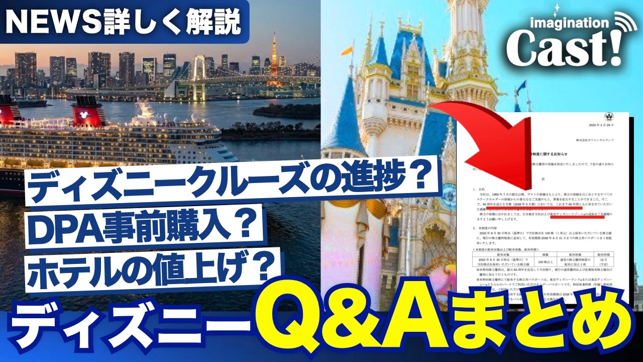 【悲報？朗報？】ディズニーの