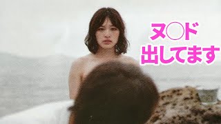 【北村優衣】「ビリーバーズ」で衝撃受けました