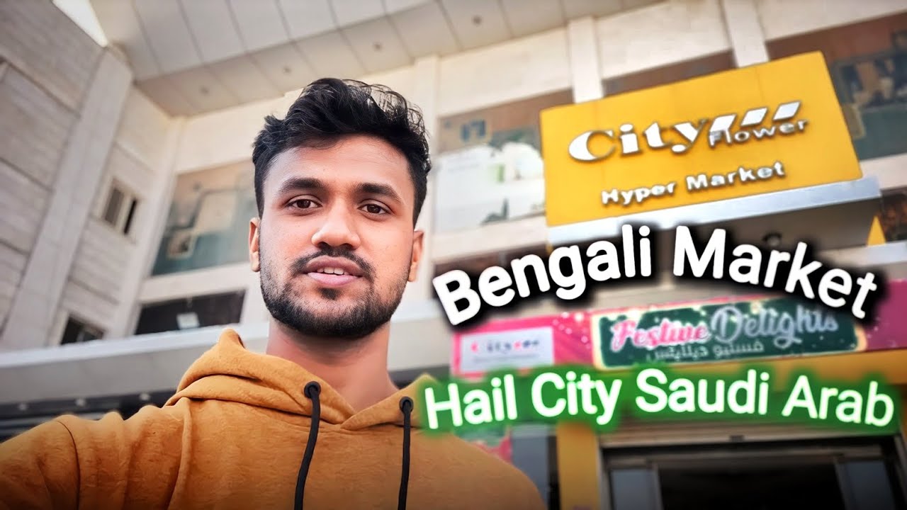Bengali Market Hail City Saudi Arab | Hail. City Flower  Market |MX Yeasin Ahmed.
