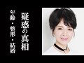 由美かおるの今と疑惑を全て解決!事実婚の相手はまさかのあの人。年齢詐称疑惑、さらには整形疑惑まで。「水戸黄門」の入浴シーンで人気の女優が抱える疑惑の真相に驚きを隠せない。衝撃の新事実をお伝えします。
