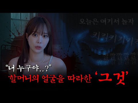 [공포썰,실화] 병원에는 원래 그렇게 많아요..?