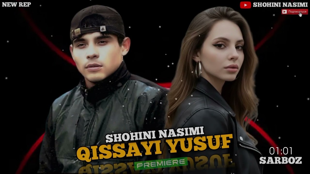 Шохин Насими кисаи сарбоз 
