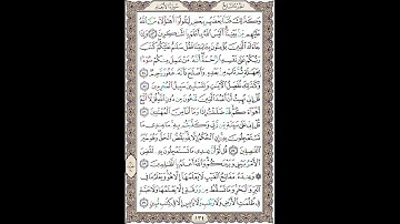 سوره انعام (آیات 53 الی 59)