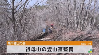 【ワイワイニュース】高千穂山の会による祖母山の登山道整備
