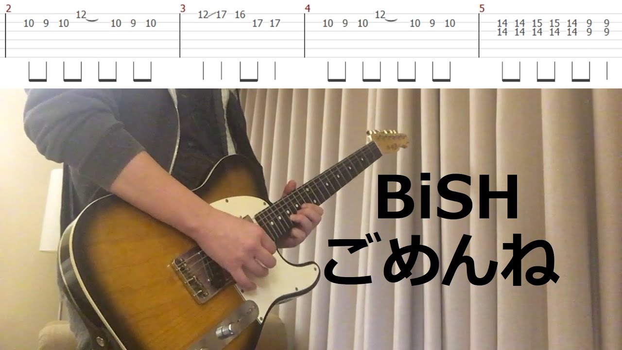 【TAB譜】BiSH - ごめんね - ギター 弾いてみた
