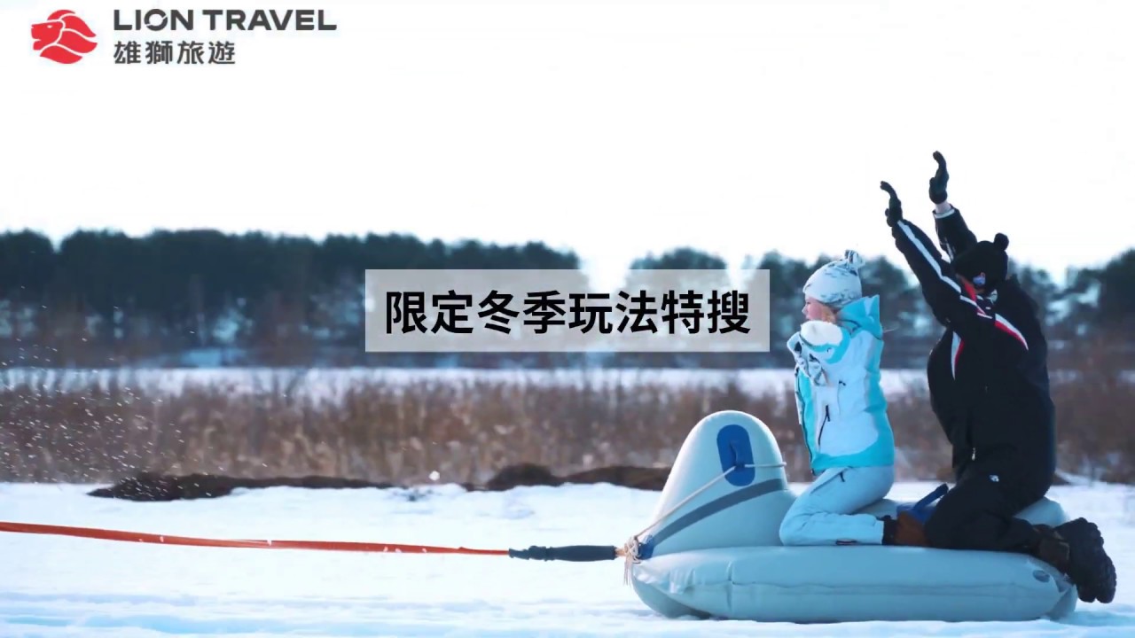 雪花隨風飄，玩雪去哪好？賞雪、看冬季奇景來這找！