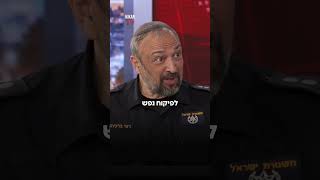 This could lead to a life sentence The police chief refers to the order to arrest the yeshiva