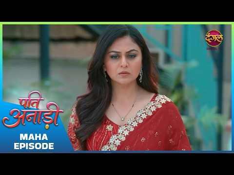 Pati Anaadi | Maha Episode | Full Episode 23 & 24 | Dangal TV | Kishori Aur Lala | #dangaloriginals