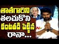 Rana Gets Emotional Speaking about Ramanaidu  : Nene Raju Nene Manthri