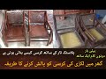 How to polish wood chair at home | wire chair knitting work