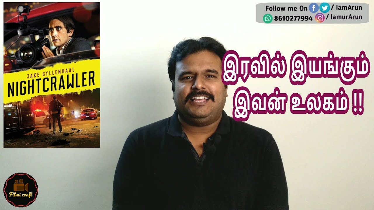 Nightcrawler (2014) Hollywood Movie Review in Tamil by Filmi craft