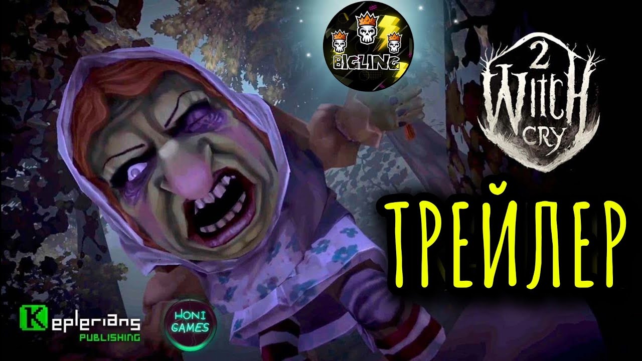 Трейлер Witch Cry 2. ( НА РУССКОМ)