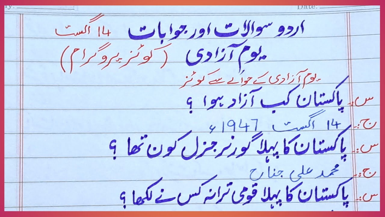 Quiz competition about independence | Quiz for 14 August | Independence day quiz | Quiz for azadi