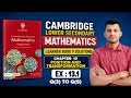 Cambridge Lower Secondary Maths | Level 9 Maths | Exercise 13.1 Q.No. 3 to 5 Solutions