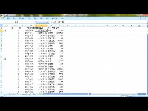 Excel VBA | 將所有工作表合併成同一個工作表