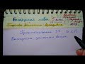 Пр 33 с 21 Бел мова 5 класс 1 частка Валочка 2019 гдз прыметники